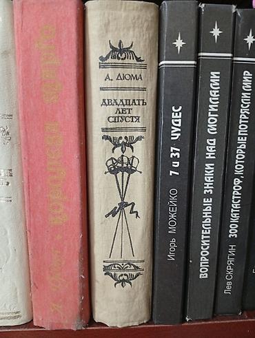 Художественная литература: Классика, На русском языке — 21