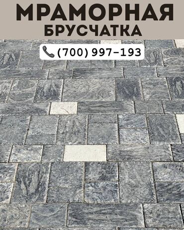 камни для бани: Евробрусчатка, Беш-таш, Мраморная, Новый