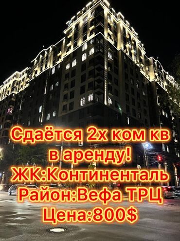 разделитель комнаты: 2 комнаты, Агентство недвижимости, Без подселения, С мебелью полностью
