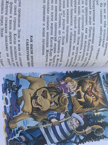 Детские книги: Книги для детей и подростков. Цена договорная. 1) А. Волков "Урфин — 7