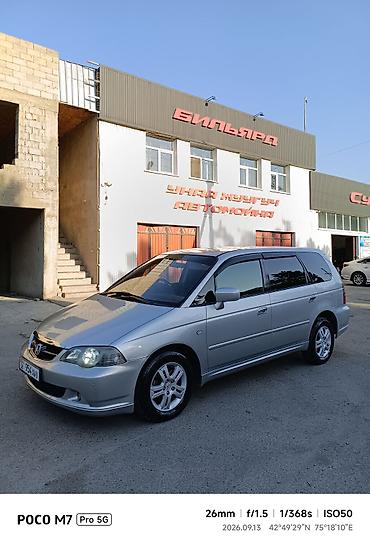elantra 2017: Honda Odyssey: 2003 г., 2.3 л, Автомат, Бензин, Универсал — 2