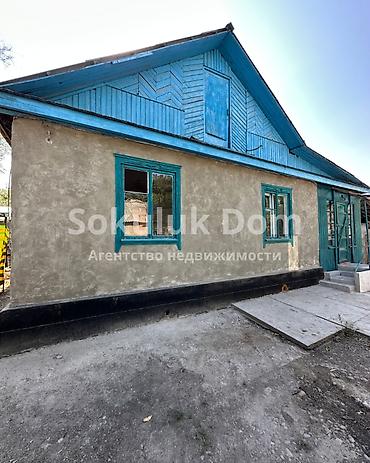 🏠Продается дом в с. Сокулук 🟡Комнаты: 4 🟡 Участок: 4 соток 🟡
