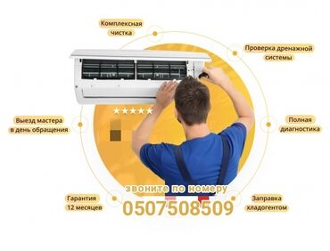 midea кондиционер: Заправка кондиционер Заправка кондиционеров Заправка кондиционера