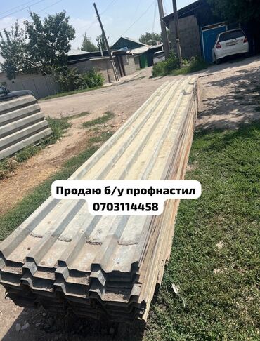 шифер металлический цена: Продаю б/у профнастил ! 6.5 метровый ширина 80 см ! Толщина 1.2 мм !