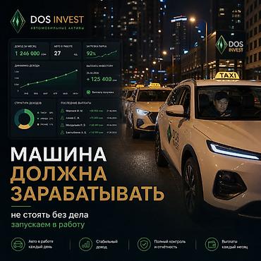Өнөктөш болуу Такси кызматтары