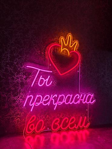 Изготовление рекламных конструкций: | Вывески, Неоновые вывески, | Монтаж, Демонтаж, Разработка дизайна — 17