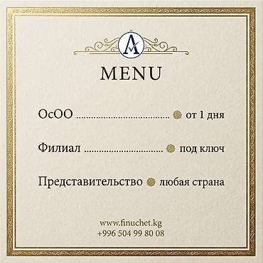 регистрация бизнеса: Юридические услуги | Трудовое право, Финансовое право | Консультация, Аутсорсинг — 1