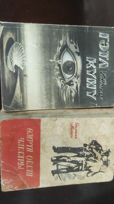 Digər kitablar və jurnallar: Sovet kitabları — 18