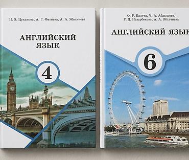 Учебники: 📚 Учебники «Английский язык» для 4 и 6 классов Продаю школьные — 1