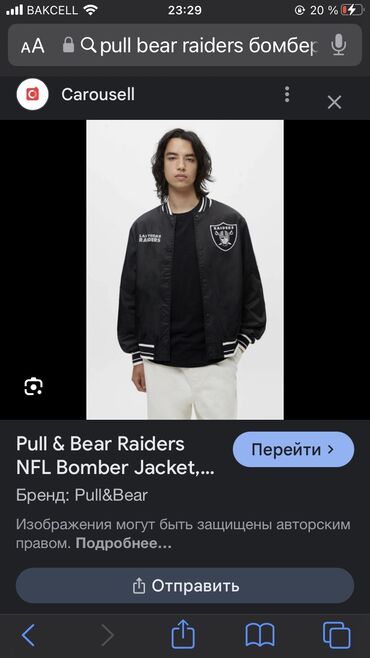 вещи бу купить: Gödəkçə Pull and Bear, M (EU 38), L (EU 40), XL (EU 42), rəng - Qara