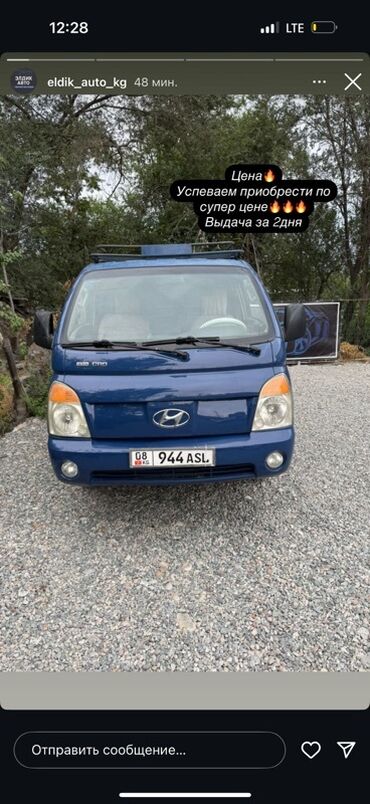 машина туп: Синий фургон Hyundai H-100 с грузовым отсеком. Этот коммерческий