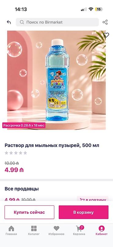 oyuncaqlar maşın: Пистолеты с мыльными пузырями + жидкость две бутылки. Зверополис — 4
