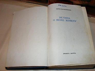 gitara lidl: Istina o mome životu djordje karadjordjević 1969 prosveta tvrd povez — 3