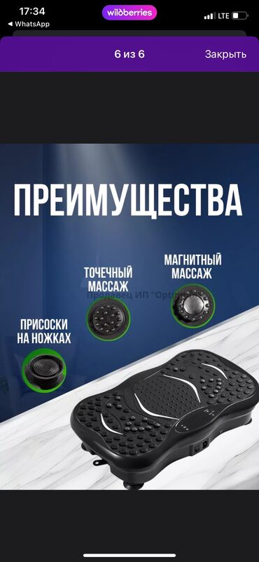 поко f4 цена в бишкеке: Продаю виброплатформу вибромассажер,степпер . Покупали за 7500 в