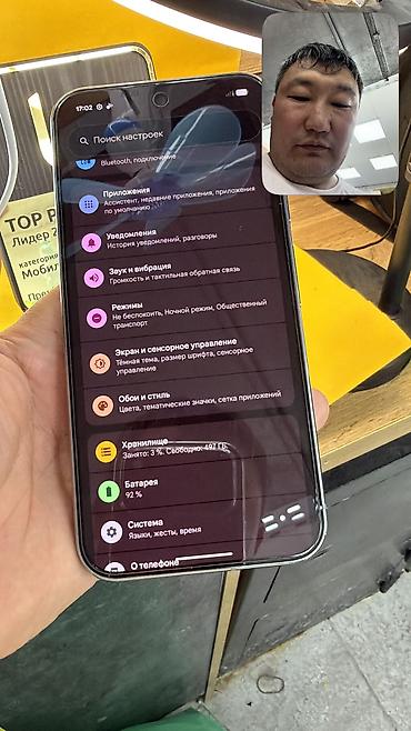 Google: Google Pixel 9 Pro XL, Б/у, 512 ГБ, В рассрочку, 1 SIM, eSIM — 13