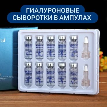 набор касметика: BioAqua Hyaluronic Acid Essence B6 набор сывороток с Гиалуроновой