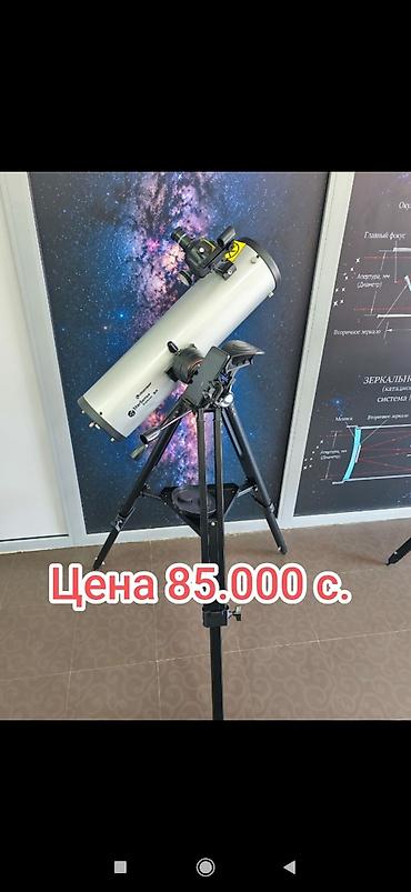 водный мото: Телескопы для астрономии 📞 1) Celestron StarSense Explorer DX — 5