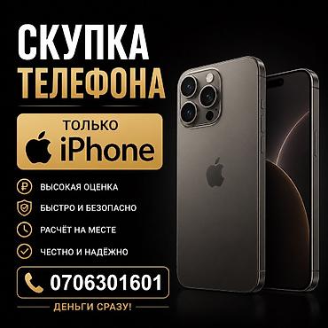 poco m7 plus: Скупка мобильных телефонов — 1