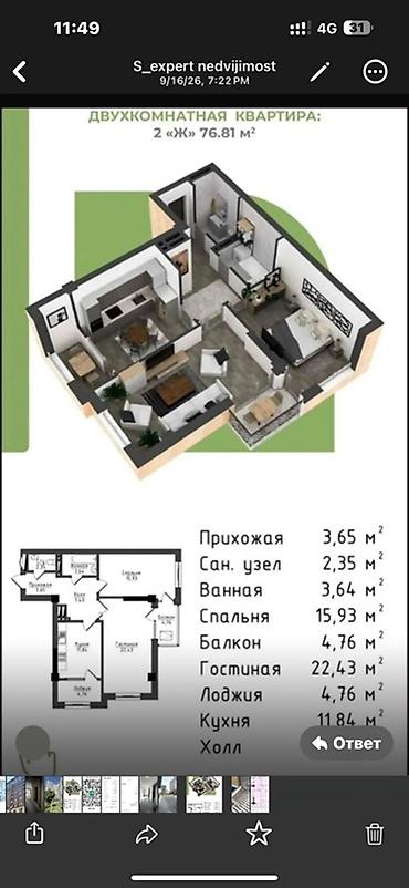 жибек сити: 2 комнаты, 76 м² — 1