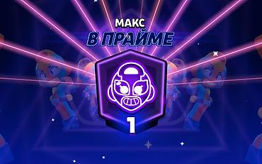bakı şəki: Brawl Stars oyun hesabı kasma. Prime? problem yoxdur. 3 prime kasdigim — 6