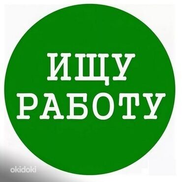 работа на удаленке без опыта для студентов: Ищу работу в ночную смену (20:00 – 6:00) — г. Ош Ответственный