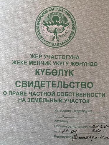 сму геология: Для сельского хозяйства
