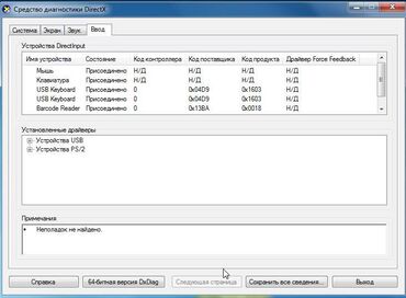Masaüstü kompüterlər və iş stansiyaları: HP Compaq 500B MT, CPU Quad Q9400 2,66 GHz (4 nüvə), RAM 4 Gb DDR3 -da lalafo.az — 11 Masaüstü kompüterlər və iş stansiyaları: HP Compaq 500B MT, CPU Quad Q9400 2,66 GHz (4 nüvə), RAM 4 Gb DDR3 — 11