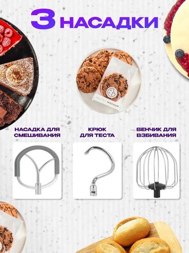 Блендеры, комбайны, миксеры: Блендер, миксер, Новый, Самовывоз, Платная доставка — 5