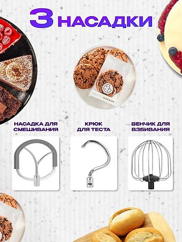 Блендеры, комбайны, миксеры: Блендер, миксер, Новый, Платная доставка, Бесплатная доставка — 2