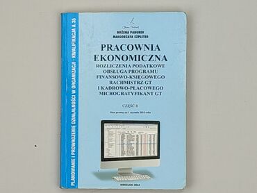 Книги: Книга, жанр - Навчальний, стан - Хороший