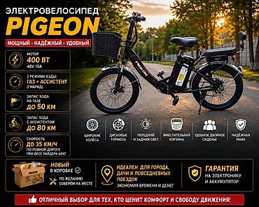 sprinter bazar: Электровелосипед, Новый — 1