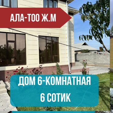 дом в аренду долгосрочное: Дом, 165 м², 6 комнат, Агентство недвижимости, Евроремонт
