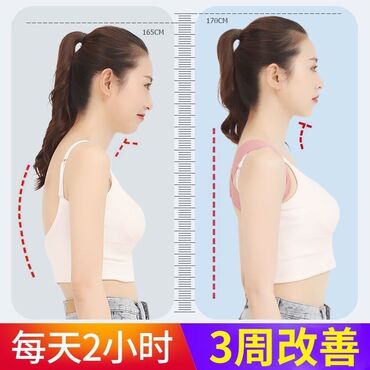 пояс для осанки: Корейские ортопедические стельки для спины. Можно регулировать размер