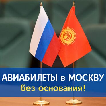 грин карта 2020 кыргызстан в Кыргызстан | ТУРИСТИЧЕСКИЕ УСЛУГИ: Авиабилеты в любую точку Росии! Все билеты без основания! Гарантия