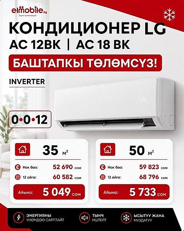 Samsung: 🔥 САМСУНГ смартфондору — баштапкы төлөмсүз! 🔥 Эми сиз жаңы Samsung — 14