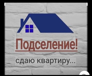 суточный квартира бишкек микрорайон: 1 комната, Собственник, С подселением, С мебелью частично