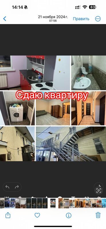сдаются комнаты: 35 кв. м, 1 бөлмө