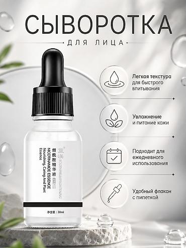 кел кел: Сыворотка для лица с ниацинамидом (Niacinamide Essence), 30 мл - — 2