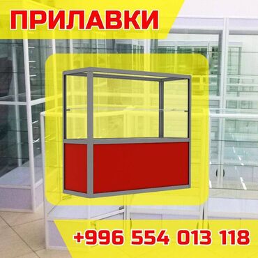 шкаф витринный: Витрина торговая из профиля и стекла, Акция, прилавки, для магазина