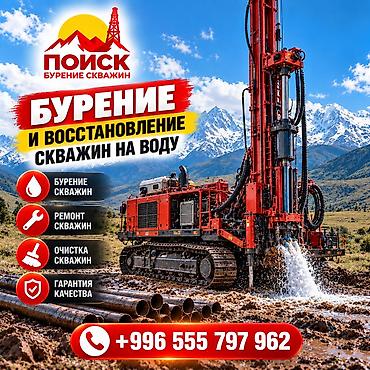 ремонт кулеров бишкек: 💧 БУРЕНИЕ И ВОССТАНОВЛЕНИЕ СКВАЖИН НА ВОДУ ПО ВСЕМУ КЫРГЫЗСТАНУ — 1