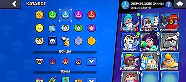 Другие видеоигры: Аккаунт бравл Старс | перепривязка — 5