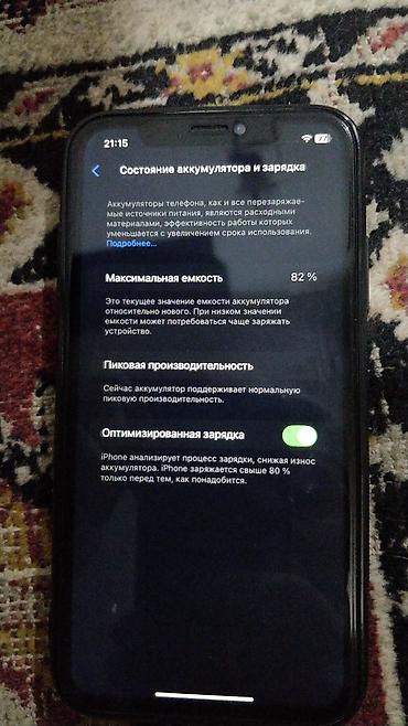 айфон хч: IPhone XR, белый цвет, 128 ГБ Характеристики и данные с экрана: - — 2