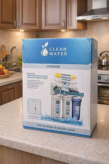 тазалит: Есть торг Фильтр для воды CLEAN WATER STANDARD — бытовая — 1