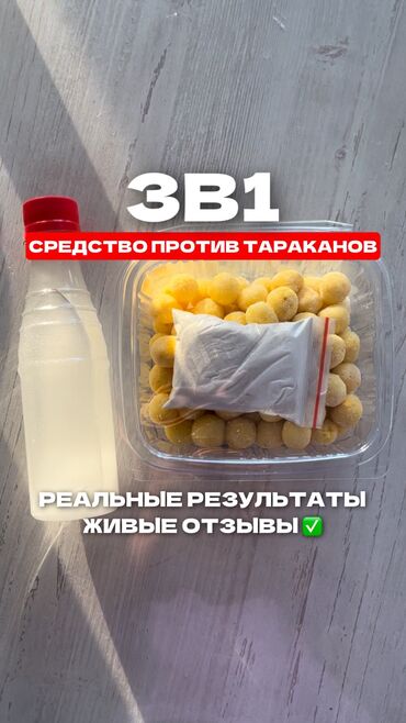 лазерная эпиляция цена бишкек: Дезинфекция, дезинсекция, | Тараканы, | Транспорт, Офисы, Квартиры