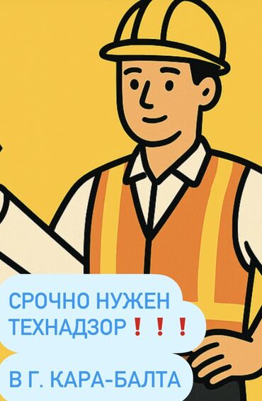 строитель керек: Требуется Инженер-проектировщик, Оплата Ежемесячно, 1-2 года опыта