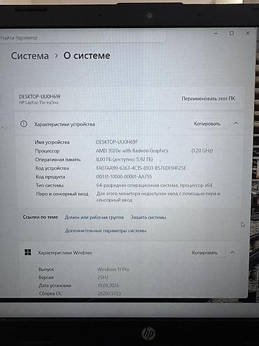 Ноутбуки HP: Ноутбук HP 15 () — строгий тёмно‑серый корпус, полноразмерная — 6