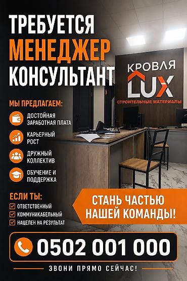 ТРЕБУЮТСЯ МЕНЕДЖЕРЫ ПО ПРОДАЖАМ!