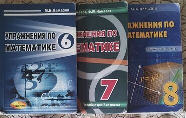 русский язык 9 класс учебник азербайджан: Riyaziyyat 6-cı sinif
