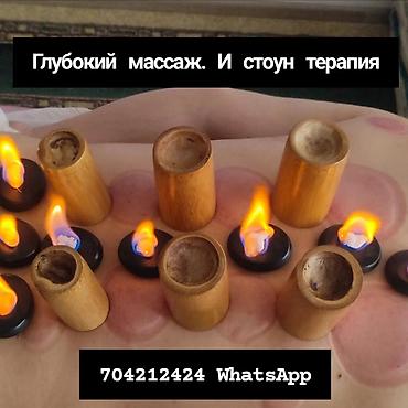Бани, сауны, SPA: SPA-салон | Массаж — 8