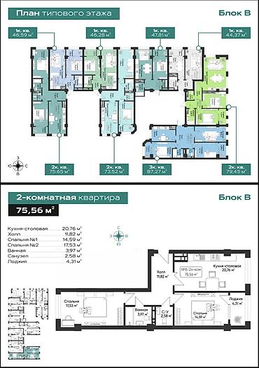 Продажа квартир: 2 комнаты, 75 м², Тунгуч мкр Элитка, 10 этаж, ПСО (под самоотделку) — 3